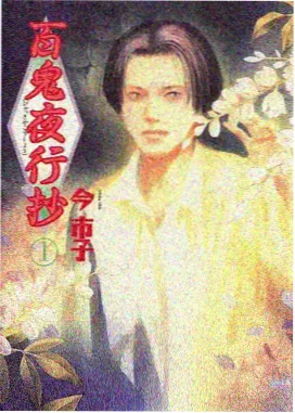 死神