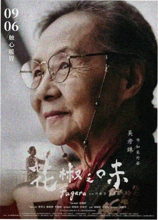 无职转生 第二季